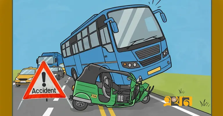 বাস-অটোরিকশা/সিএনজি দুর্ঘটনা (প্রতীকি)